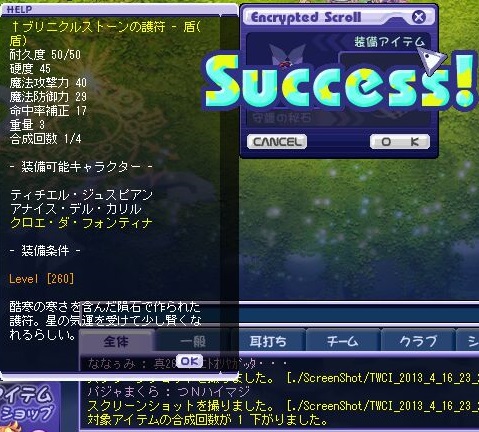 260護符いんくり2