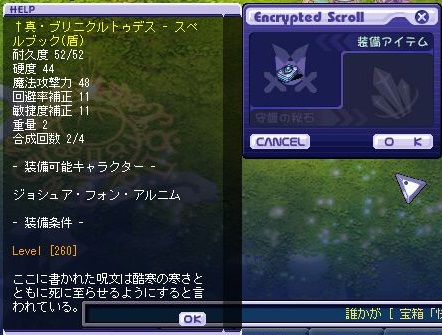 真260本インクリ