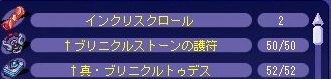 インクリ4月16日