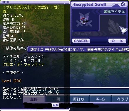 260護符インクリ