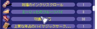 祝福I+5