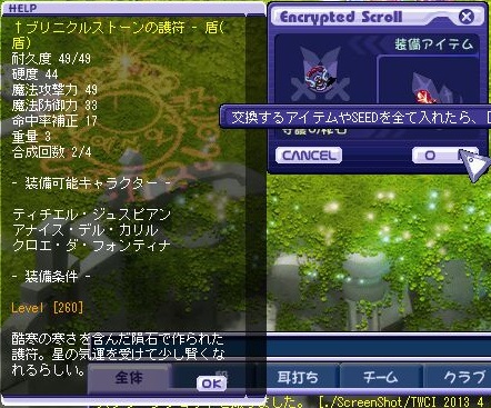 護符インクリ