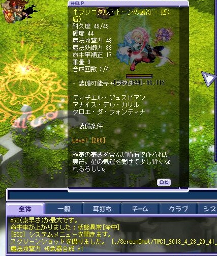 護符I+5