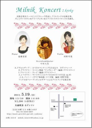 milnik2013 - コピー